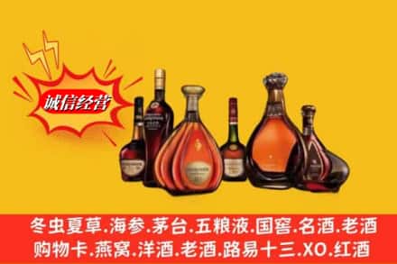 东莞市回收洋酒