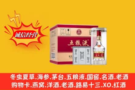 东莞市名酒回收原箱五粮液.jpg