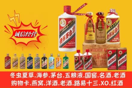 东莞市名酒回收茅台系列.jpg