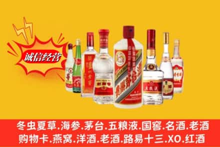 东莞市回收名酒