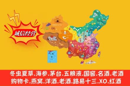 东莞市烟酒回收地址