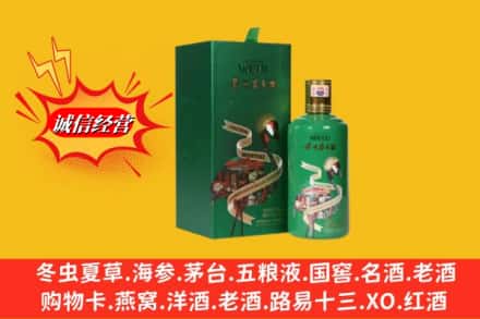 东莞市回收出口茅台酒