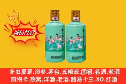 东莞市回收24节气茅台酒