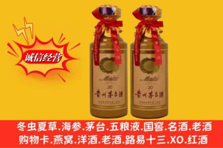 东莞市回收30年茅台酒