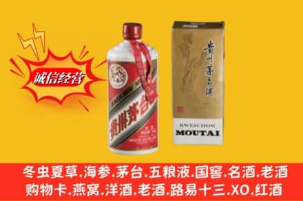 东莞市回收80年代茅台酒