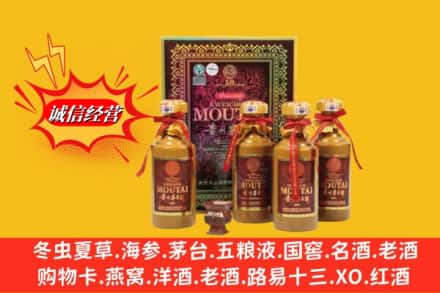 东莞市回收50年茅台酒