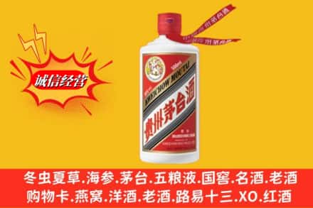 东莞市回收飞天茅台酒
