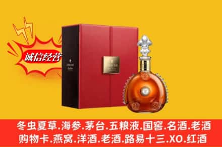东莞市鉴定高价回收路易十三洋酒