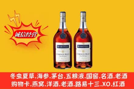 东莞市回收洋酒马爹利蓝带