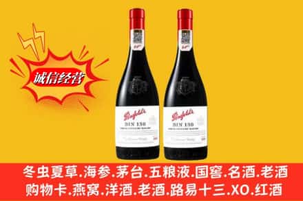 东莞市鉴定高价回收奔富洋酒