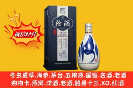 东莞市回收汾酒