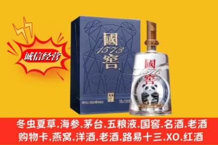 东莞市鉴定高价回收国窖1573