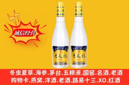 东莞市名酒回收杏花村酒.jpg