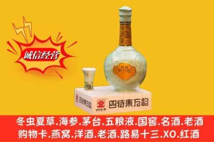 东莞市回收四特酒