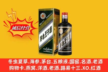 东莞市名酒回收王子酒.jpg