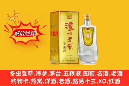 东莞市名酒回收泸州老窖.jpg