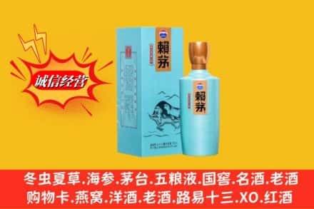 东莞市名酒回收赖茅.jpg