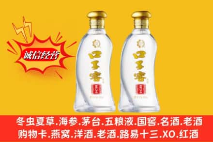 东莞市名酒回收口子窖.jpg