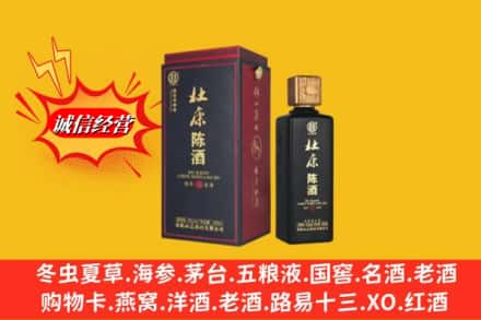 东莞市名酒回收杜康.jpg