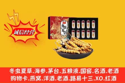 东莞市回收冬虫夏草