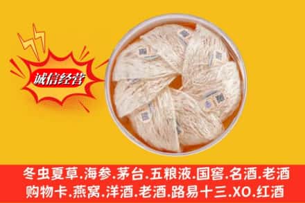 东莞市回收燕窝