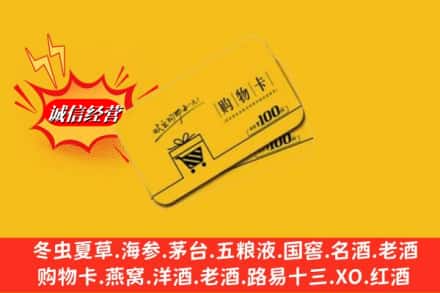 东莞市名酒回收购物卡.jpg