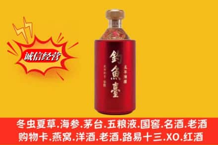 东莞市名酒回收钓鱼台酒.jpg