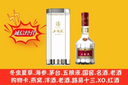 东莞市名酒回收五粮液8代.jpg